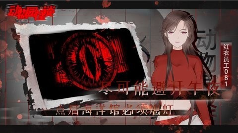 动物园怪谈海洋馆篇.jpg