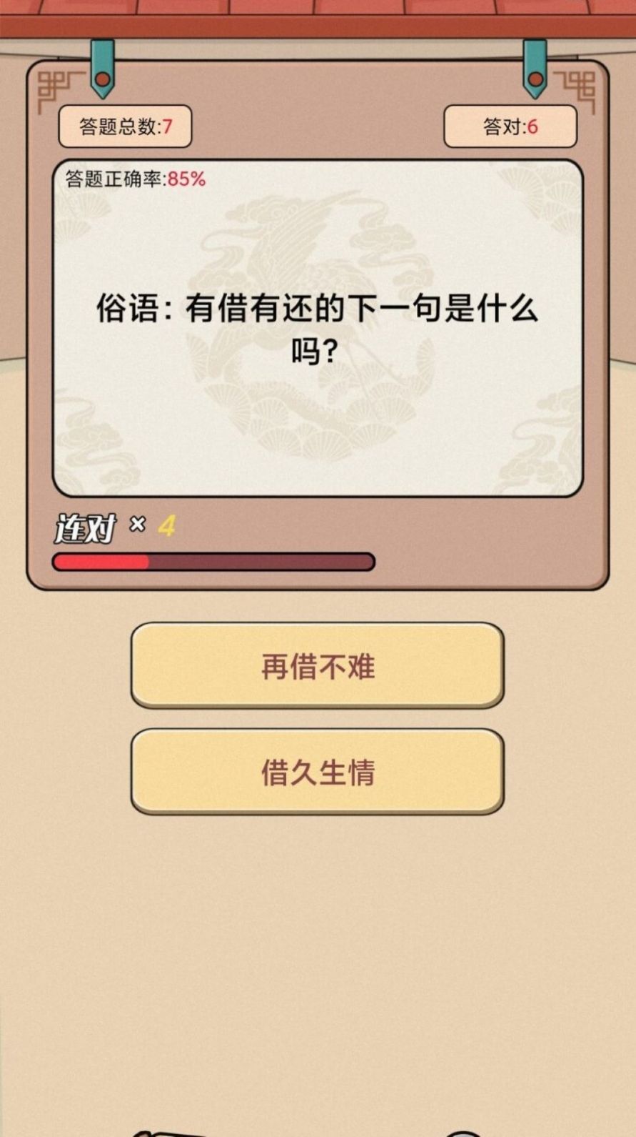 武侠答题