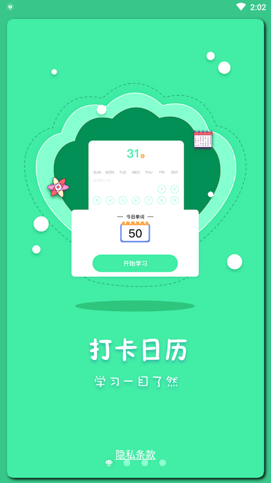 月光单词.png