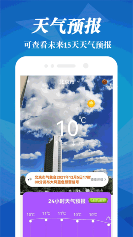 明日天气.png