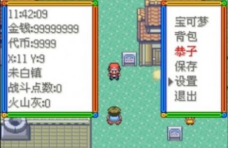 口袋妖怪传说绿宝石珠紫