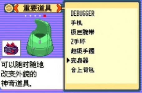 口袋妖怪传说绿宝石珠紫