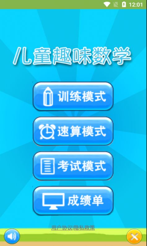 萌宝宝数学练习.jpg