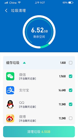 闪速清理大师.jpg