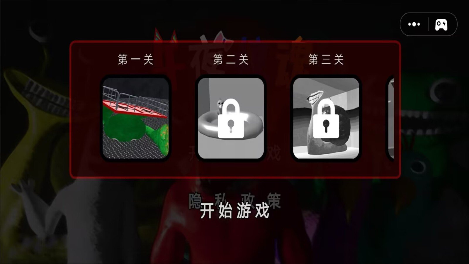 午夜惊魂