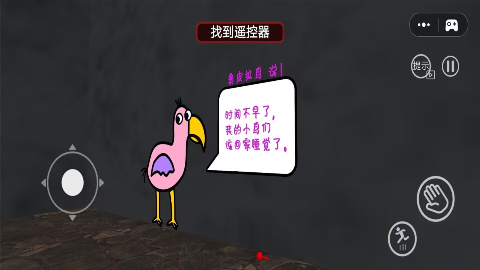 午夜惊魂