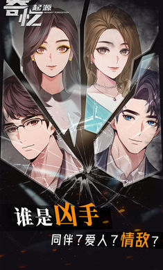 寄忆起源