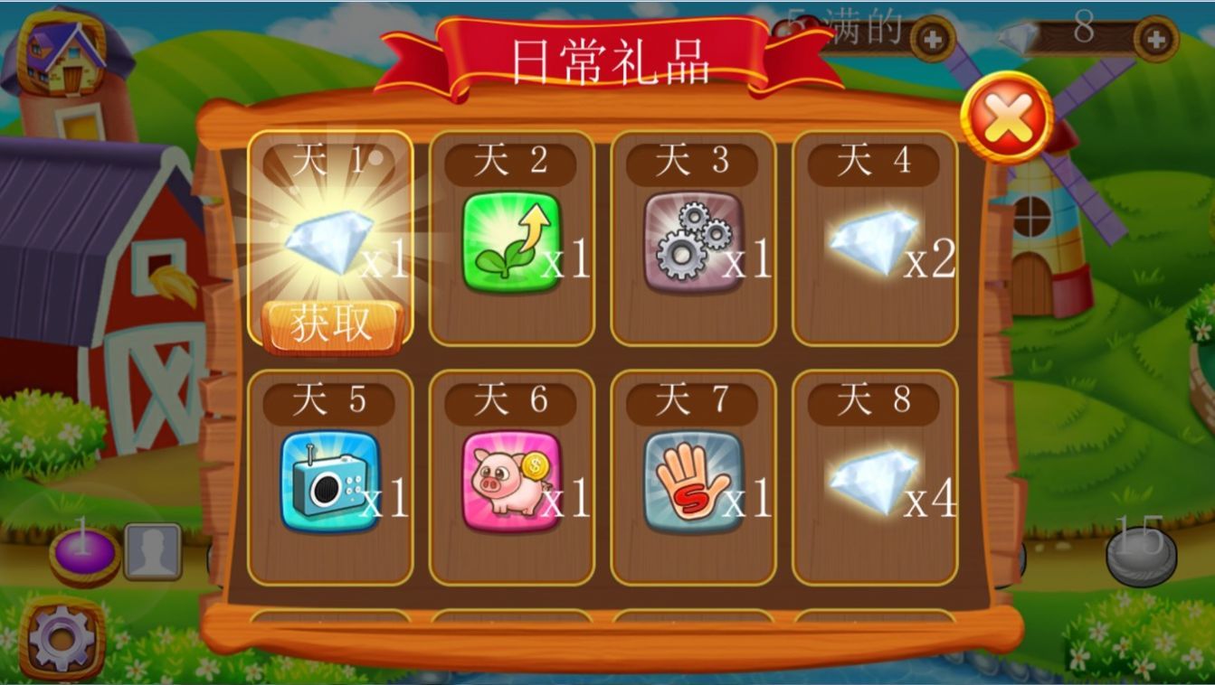 打工人农场模拟.jpg