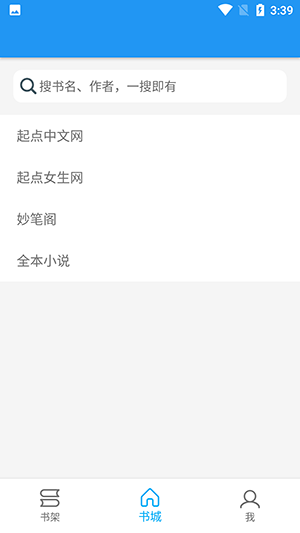 胖达搜书无广告版.png