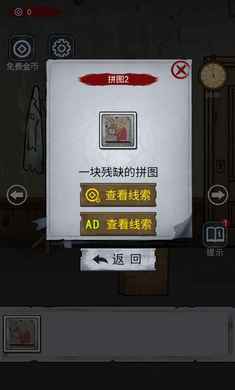 诡异房子