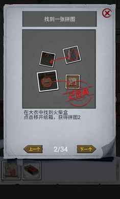 诡异房子