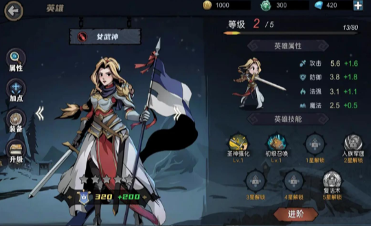 魔法战争