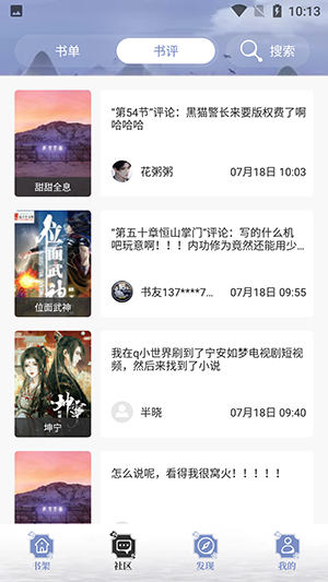 乐文阅读免费版.png