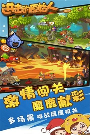 进击的原始人免广告.jpg
