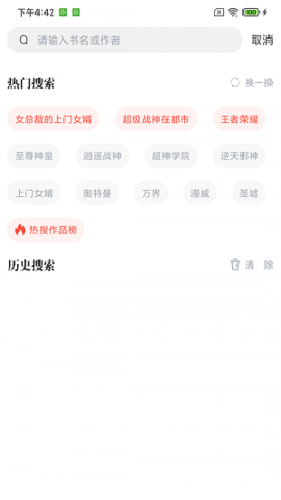 肥猫阅读原始版.png