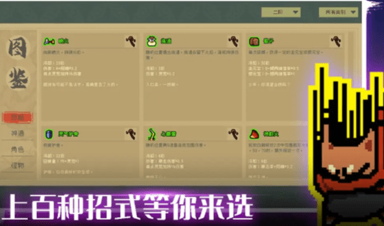 通神榜无限元宝