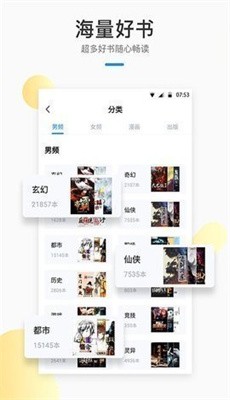 墨香小说无广告.jpg