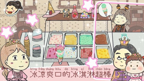 芭比雪糕店jpg