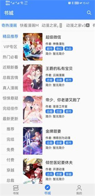 海绵漫画无广告.jpg