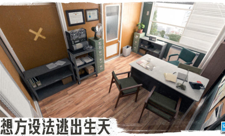 逃逸