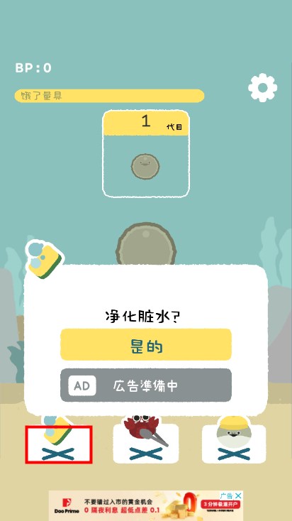 虚无鱼BASPI中文版免广告