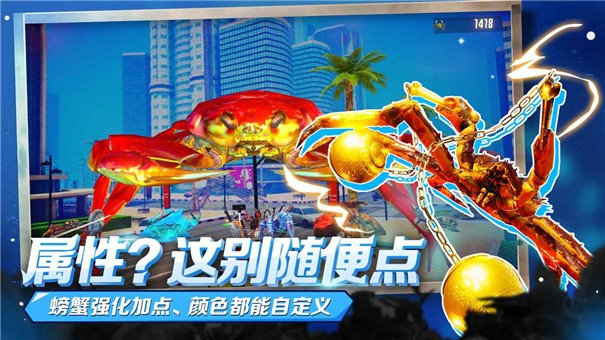 蟹王争霸螃蟹大战无限金币版