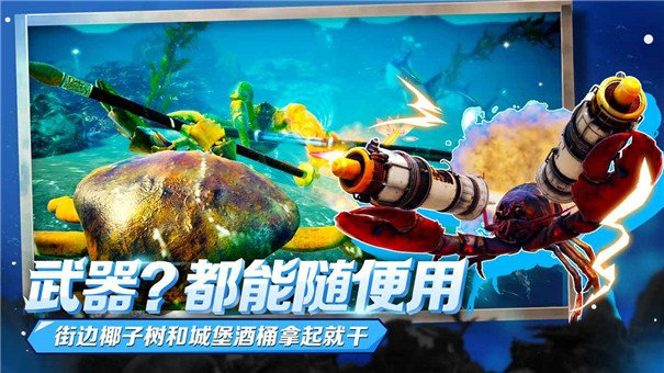 蟹王争霸螃蟹大战无限金币版