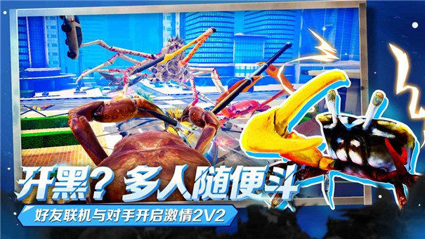 蟹王争霸螃蟹大战无限金币版