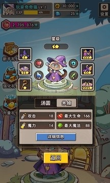 勇士的冒险
