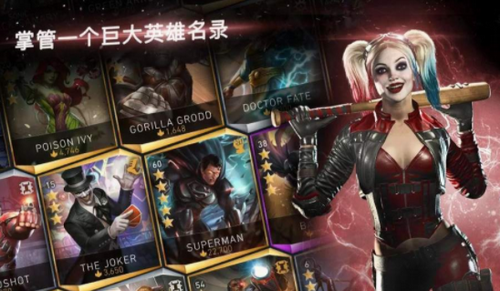 不义联盟2无限钻石版  