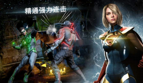 不义联盟2无限钻石版