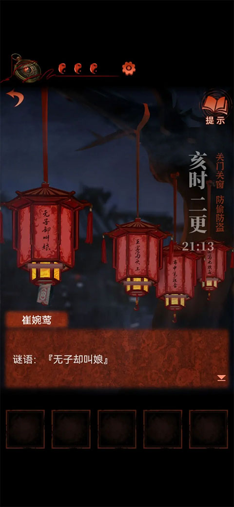 纸嫁衣4红丝缠免广告版.jpg