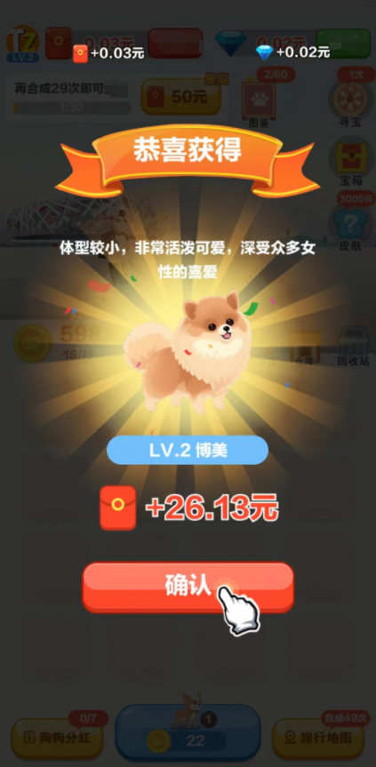 旅行世界最新版app