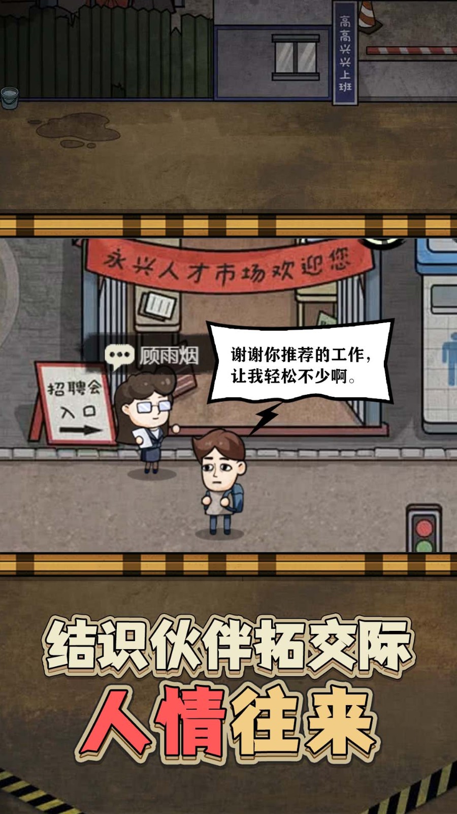 最强打工人