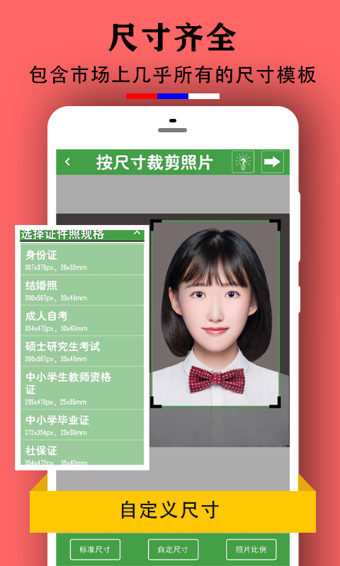 小雨证件照.png