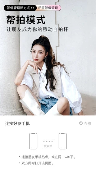 美颜相机一键美颜.jpg