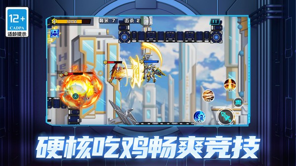 机甲空战王牌对决.jpg