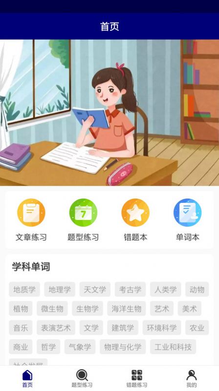 万聪单词博记.jpg