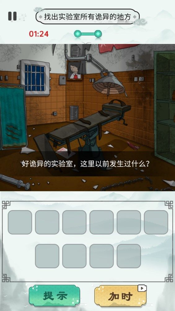 找茬玩梗.jpg