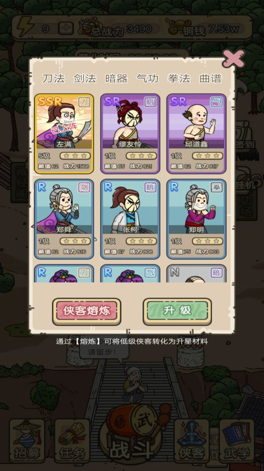叫我掌门人.jpg