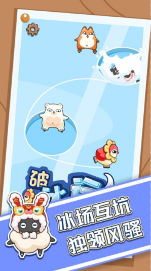 破冰行动.png