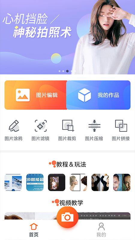 万能图片编辑宝.png