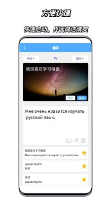 俄语翻译通.jpg