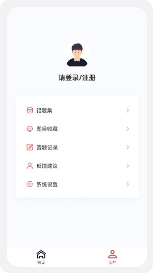 初中级会计新题库.png