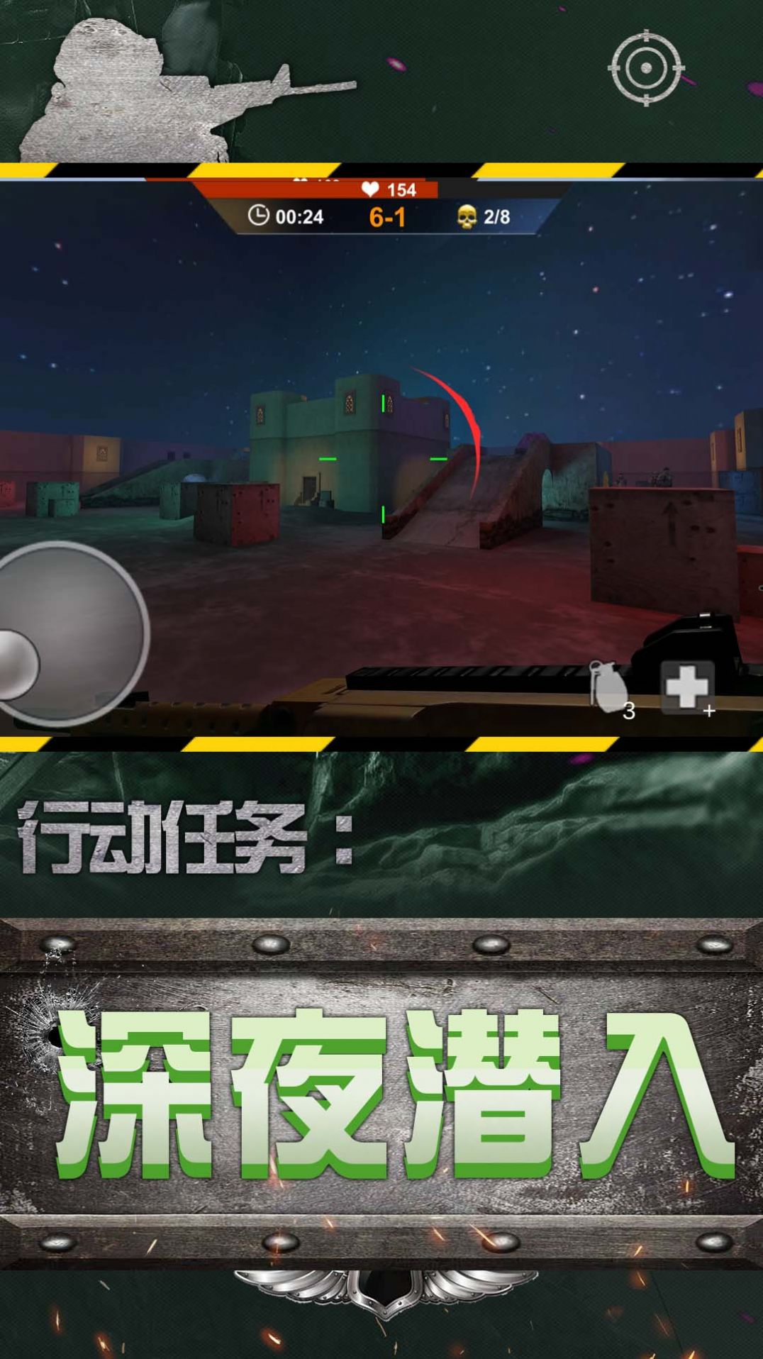 城市英雄狙击.jpg