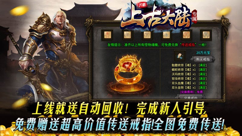 伏羲上古大陆专属.jpg