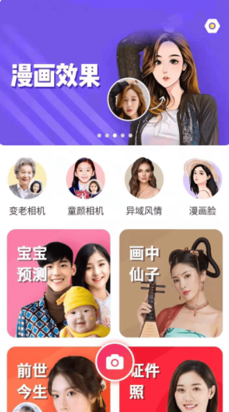 抱抱熊相机.png