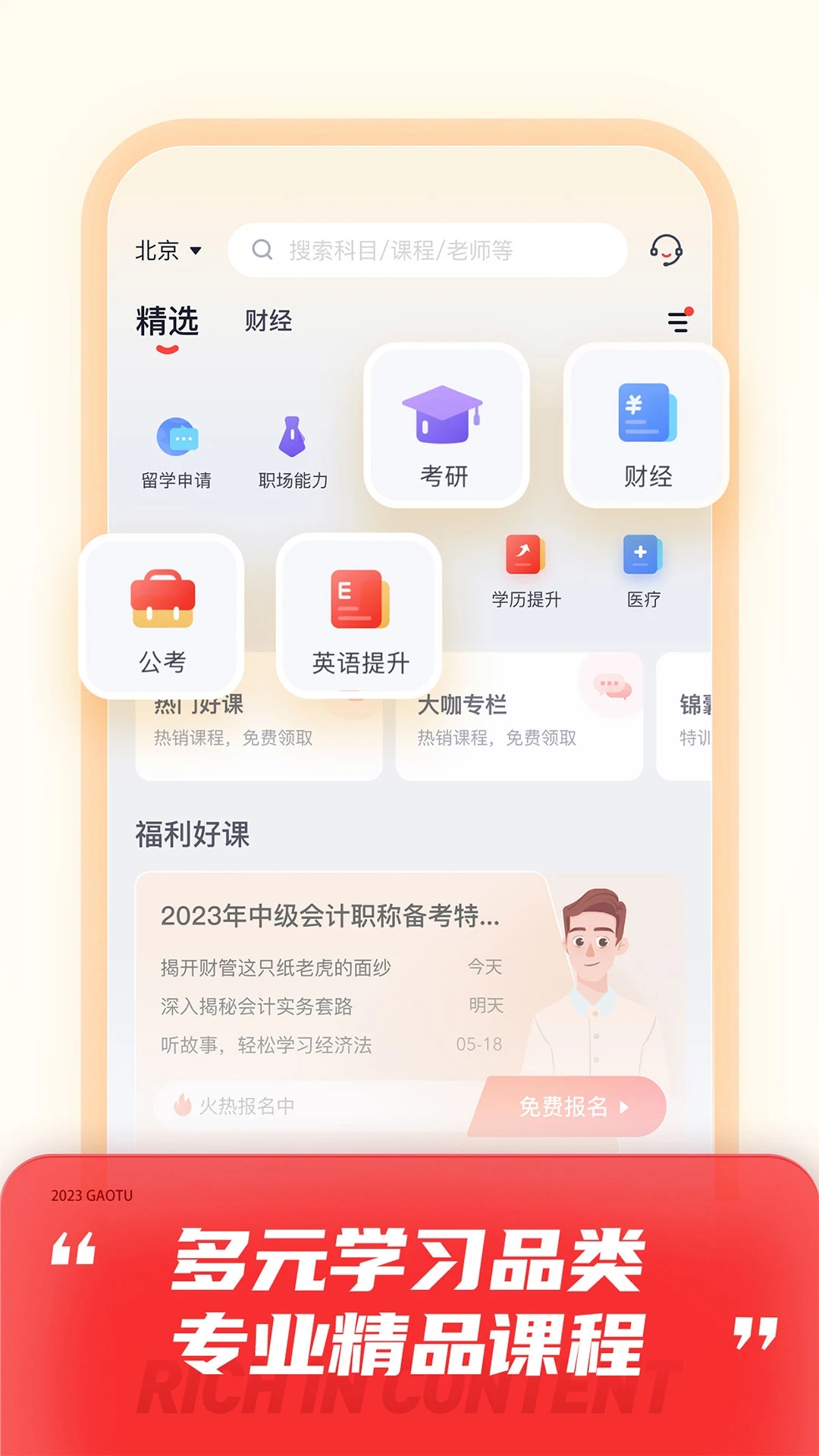 高途课堂.jpg