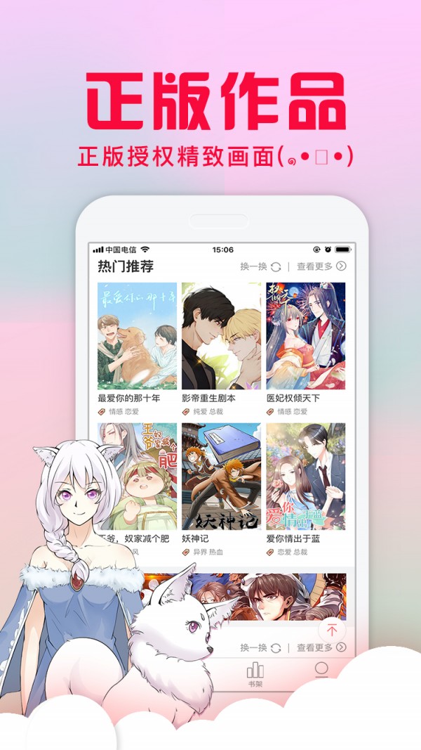 爱特漫画免费版.jpg