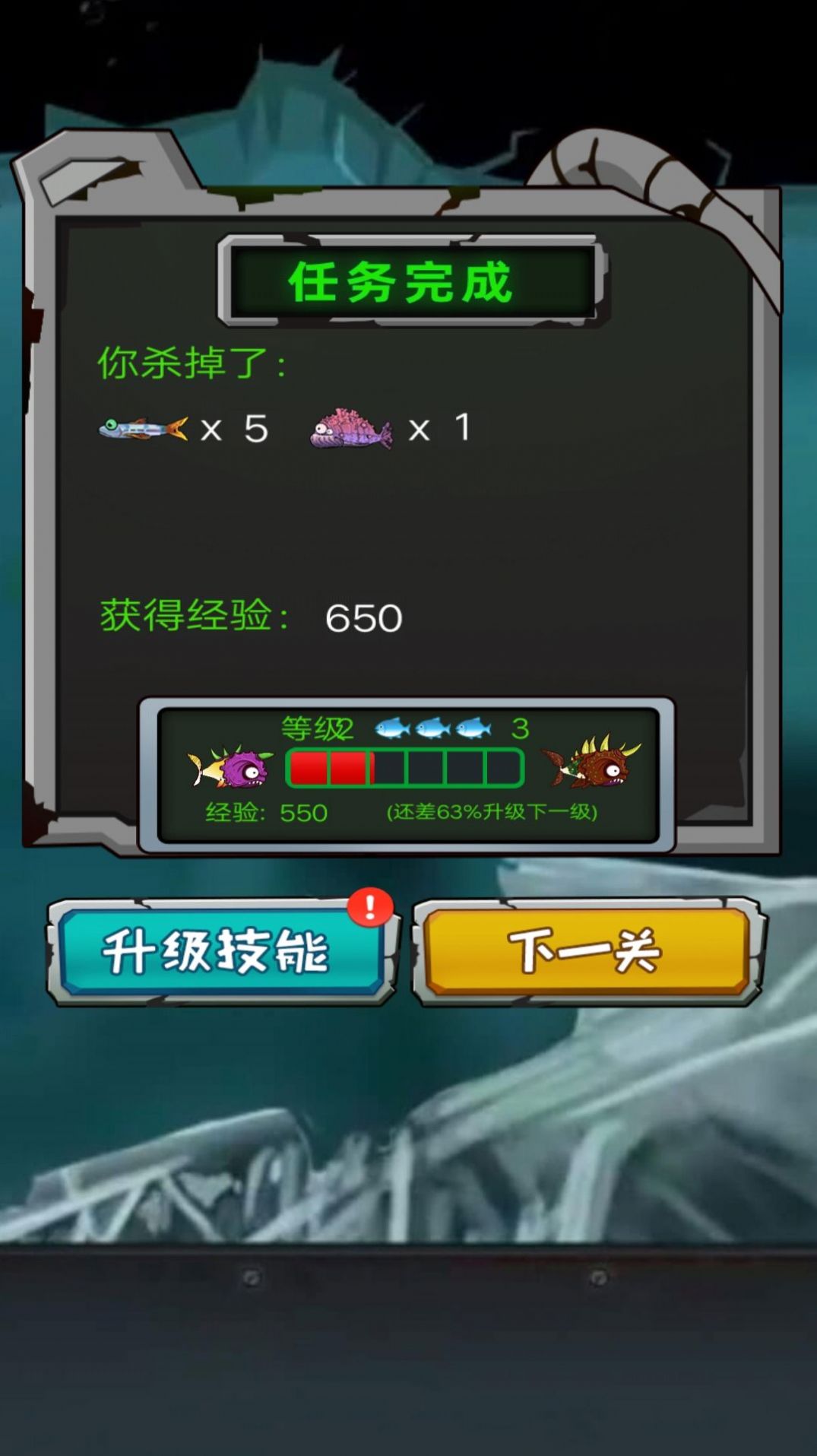 变异鱼大作战.jpg